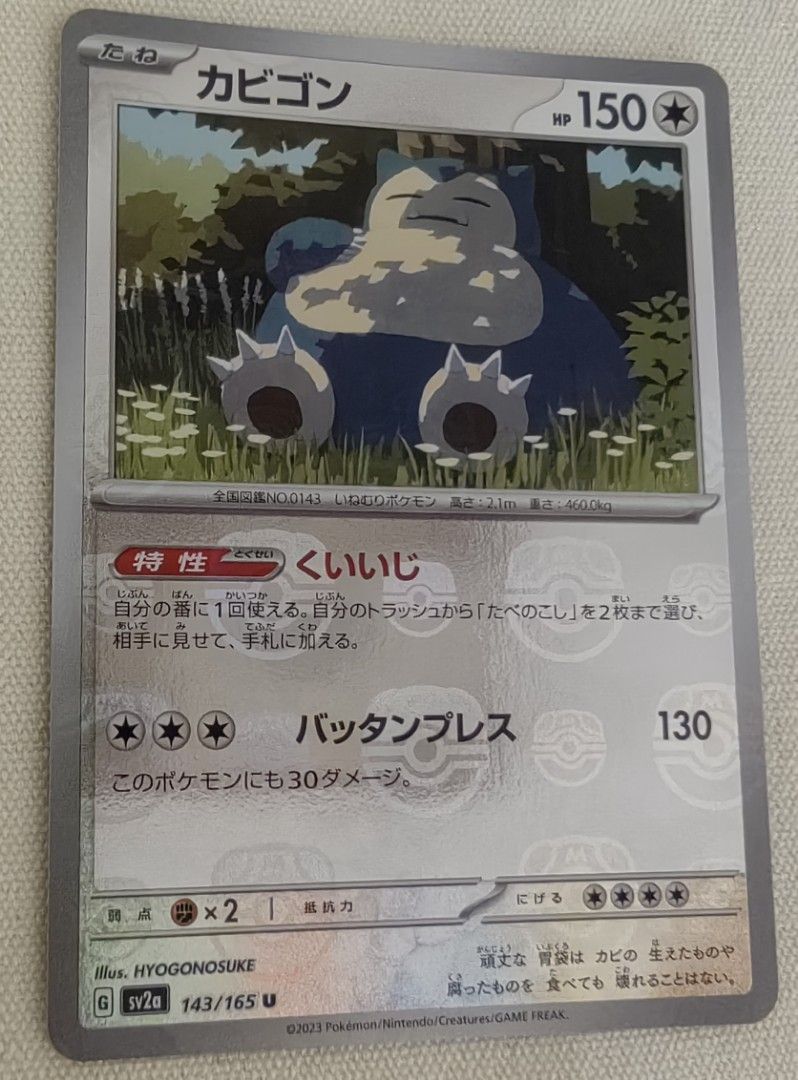 Pokemon tcg singles/Pokemon card/Radiant steelix/lance full art trainer  gallery/ultra rare/snorlax masterball holo mirror japanese/hits/jap  151/lost origin/silver tempest, Hobbies & Toys, Toys & Games on Carousell