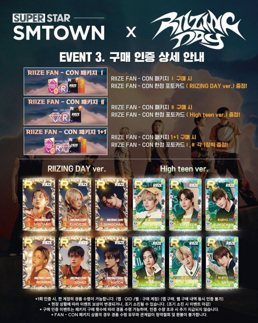 RIIZE ウンソク　トレカ SUPERSTAR SMTOWN 7周年 ウンソク トレカ SMTOWN 会場限定 RIIZE - メルカリ