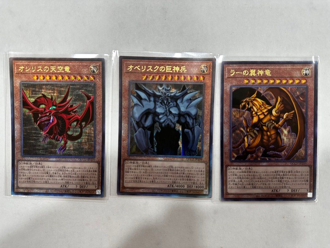 Yugioh god set ultimate rare qccp Qccu, Hobbies & Toys, Toys & Games on  Carousell