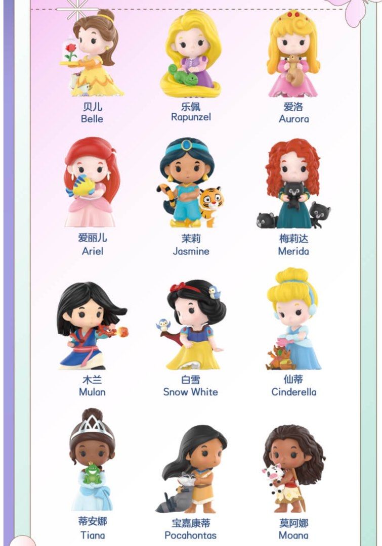 12 pcs Disney Princess Fairy tale friendship Popmart belle Aurora ...