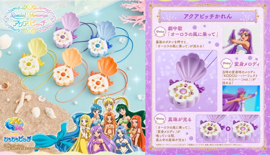 Amazon.co.jp: マーメイドメロディー ぴちぴちピッチ Special