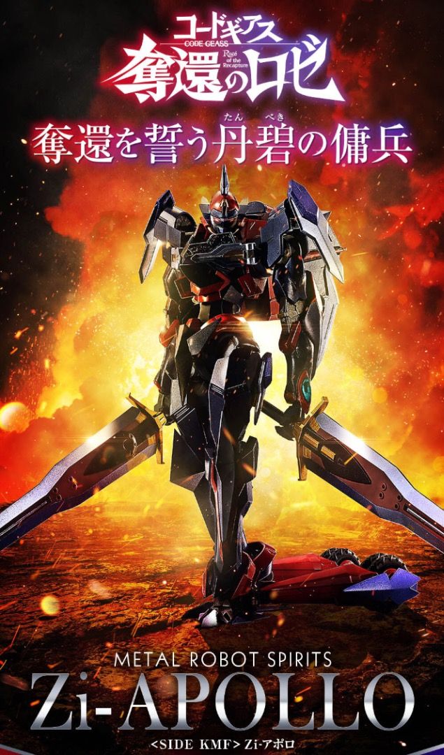 預訂2025年1月] Metal Robot 魂Code Geass 奪還的Roze Zi-亞波羅THE 