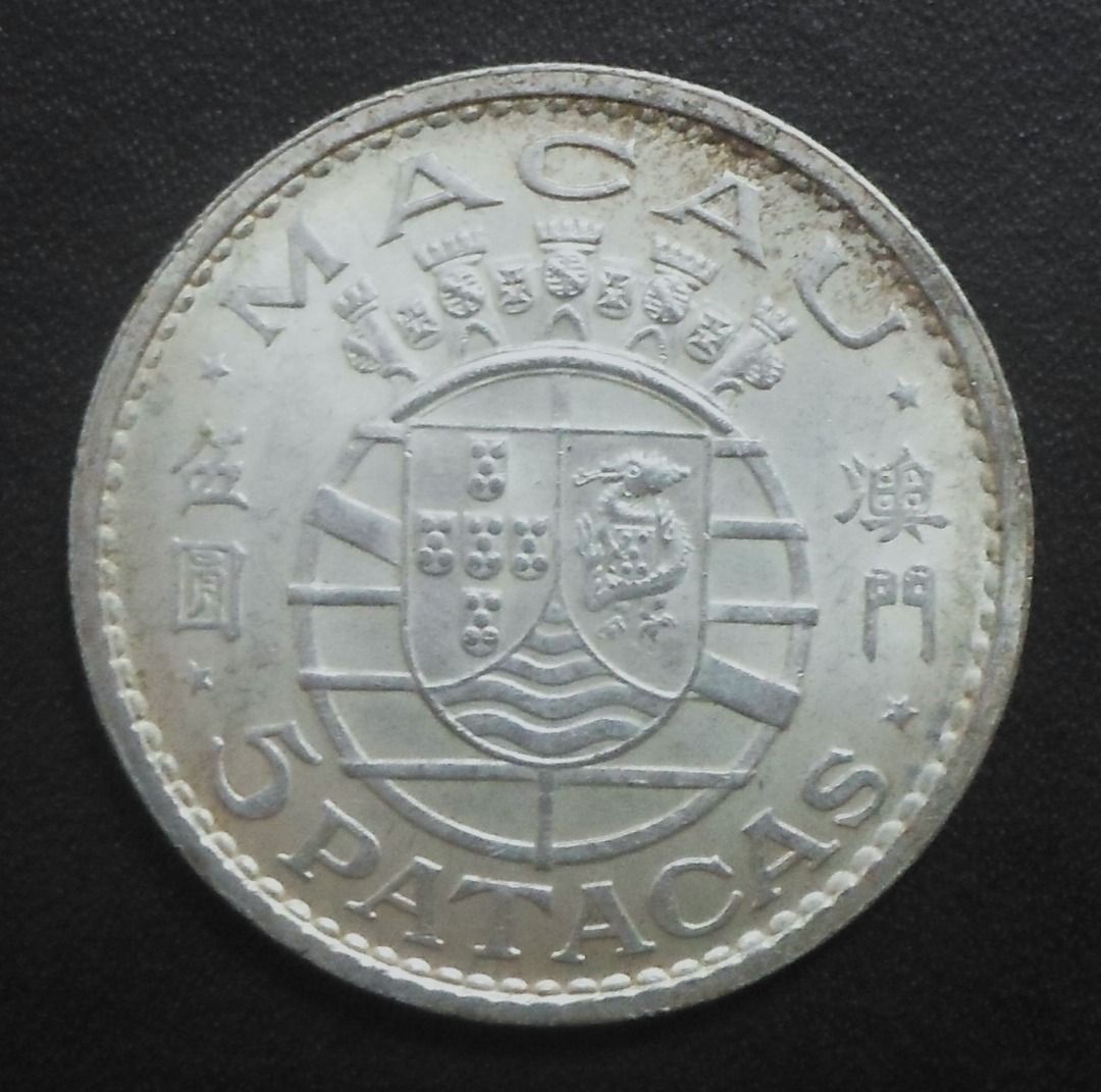 澳門$5 - 1971 銀幣, 興趣及遊戲, 收藏品及紀念品, 錢幣- Carousell