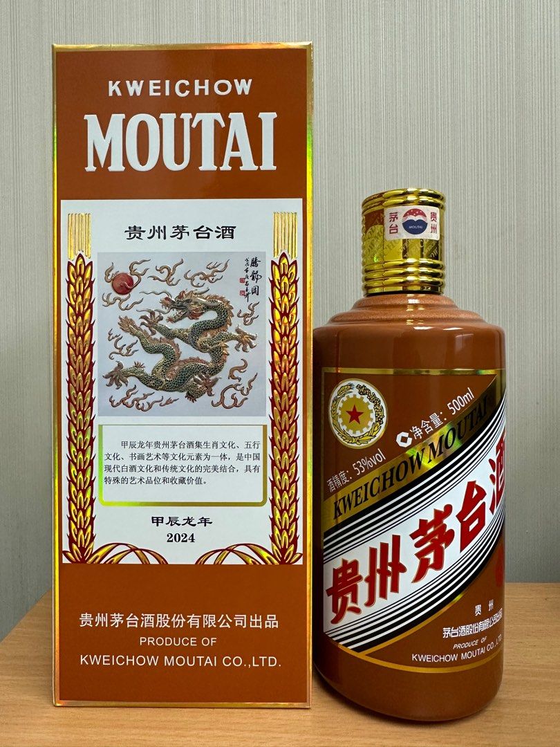 貴州茅台酒（甲辰龍年） 五星ラベル 干支ボトル 辰年 2024マオタイ酒