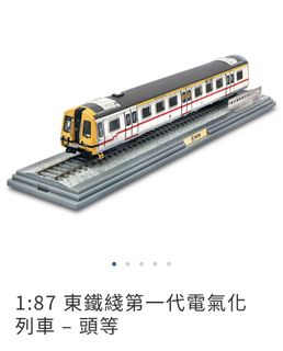 Kcr 黃頭出售| 玩具& 遊戲類| Carousell Hong Kong
