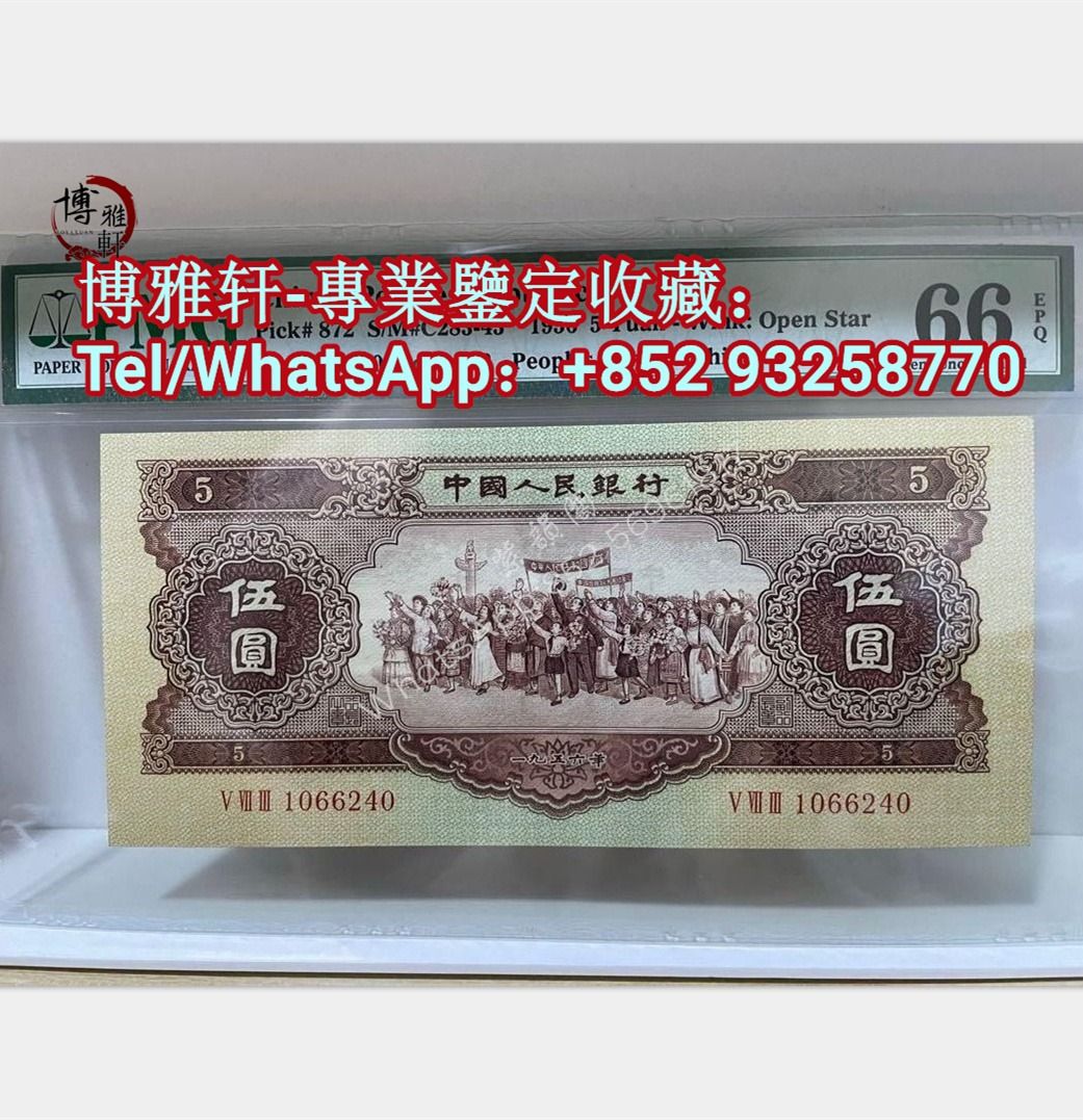 全港高價回收舊錢幣回收人民幣第一二三版紙有利銀行渣打銀行廣東省造龍銀大清龍銀宣統龍銀銀幣銀元