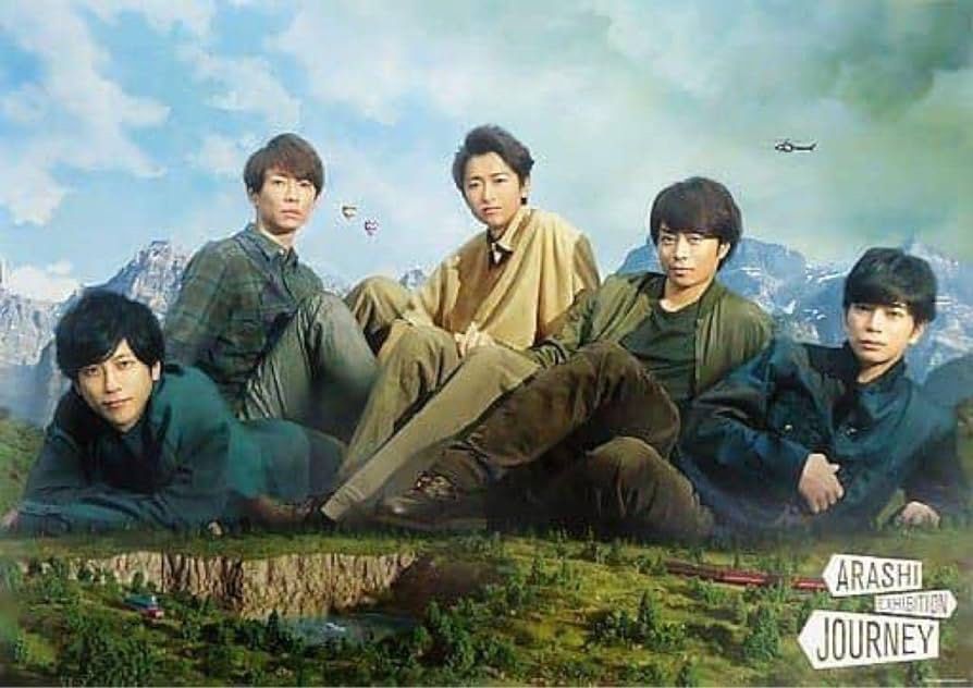 嵐Arashi - Arashi Exhibition Journey - 海報/postcard/寫真- 大野智 