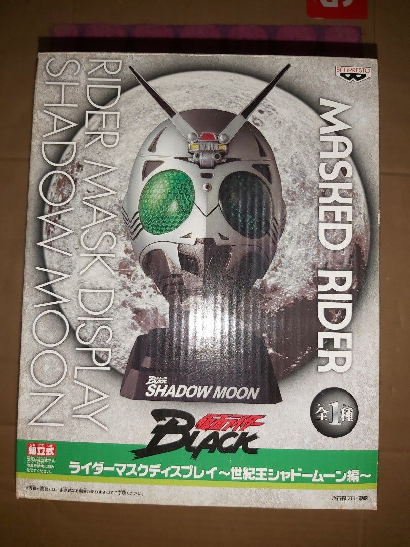影月Shadow Moon 幪面超人仮面騎士Masked Kamen Rider Mask Display 拉 