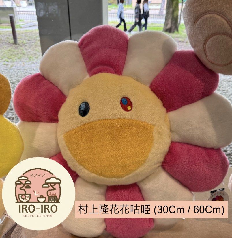 🇯🇵日本直送(現貨已到港，暫時齊碼)京都村上隆展會場限定品