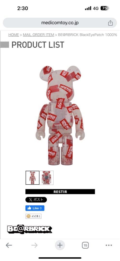 BE@RBRICK BlackEyePatch 1000％ Bearbrick Black Eye Patch, Hobbies ...