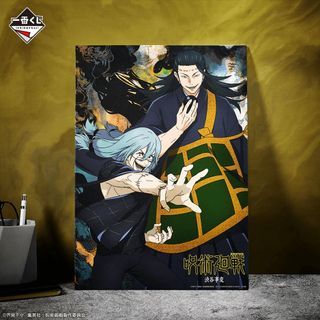 Ichiban Kuji Jujutsu Kaisen Shibuya Arc -TWO- Illustration Board - Curses