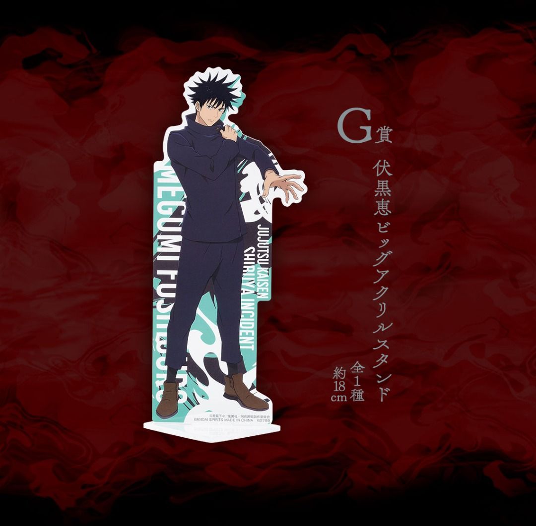 Figurine Acrylic 2D Ichiban Kuji – Megumi (Jujutsu Kaisen) – Édition Limitée
