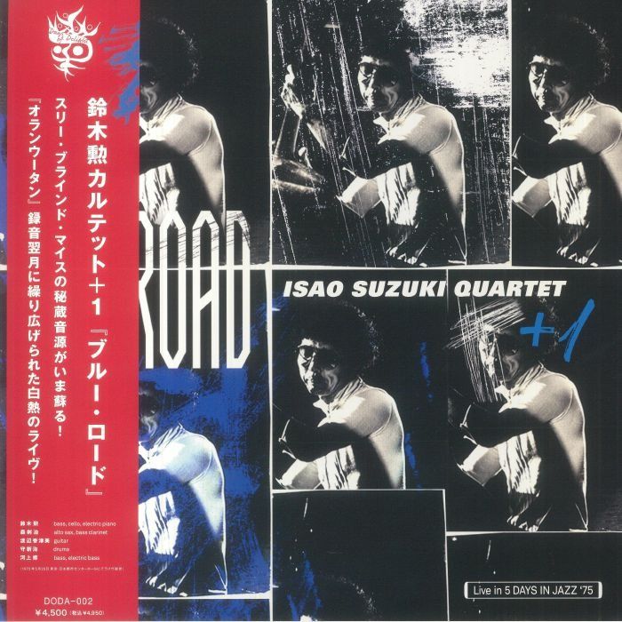 邦楽 5 DAYS IN JAZZ - ISAO SUZUKI 5 DAYS IN JAZZ - ISAO SUZUKI