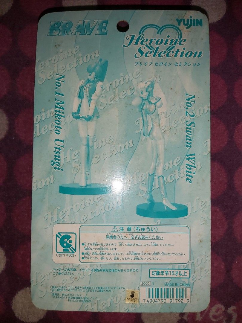 No.1 卯都木命Mikoto Utsugi 勇者王Gaogaiger Yujin SRDX SERIES