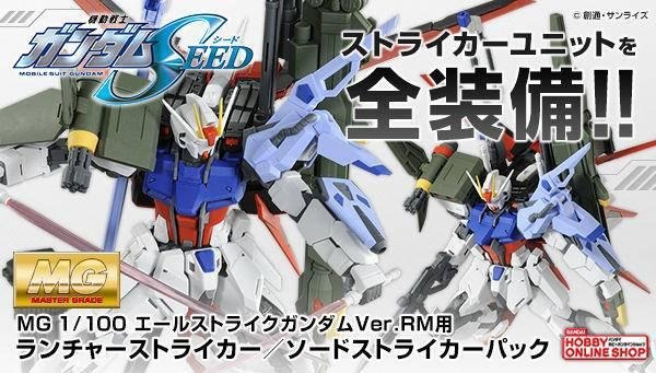 PB Launcher Striker / Sword Striker Pack for MG 1/100 Aile Strike ...