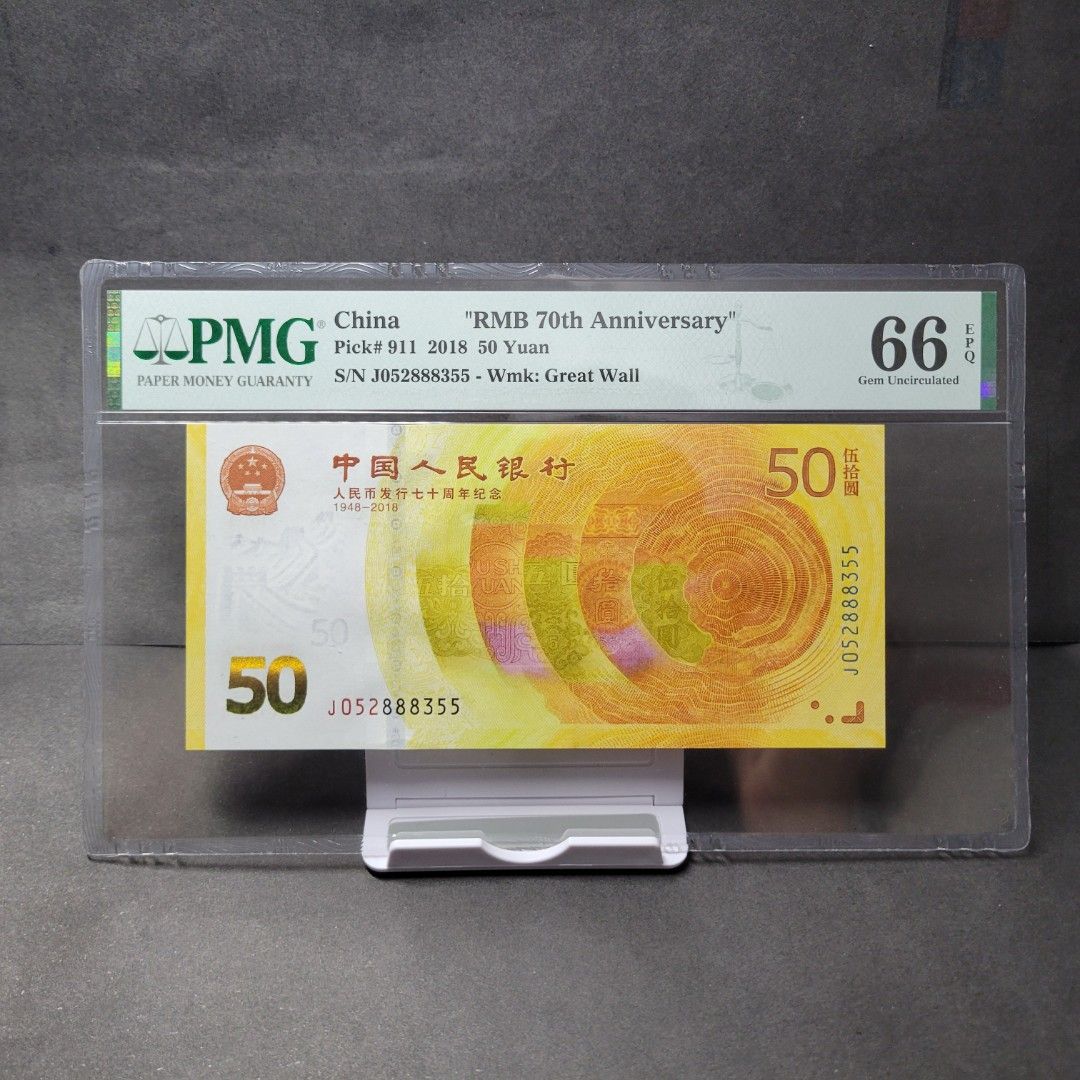 中國人民銀行發行70周年紀念鈔50元无4，7带豹子3條888PMG評級J052888355, 興趣及遊戲, 收藏品及紀念品, 錢幣- Carousell