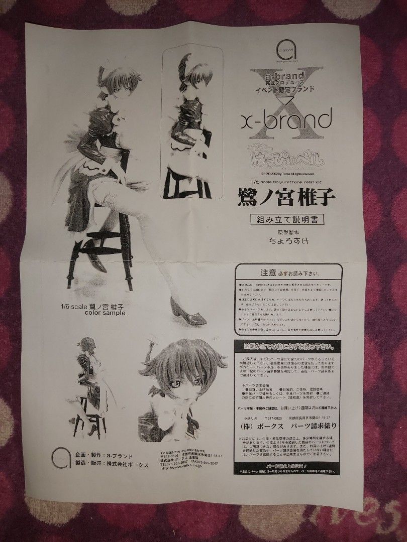 X-brand 鷺宮椎子a-brand 1/6 scale Dolyurethane resin kit Tenos 首