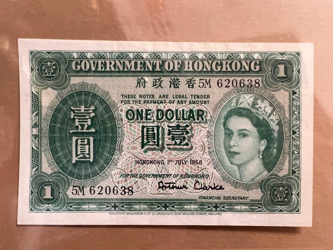 1958 1959 香港政府壹圓（一元/1蚊）, 興趣及遊戲, 收藏品及紀念品