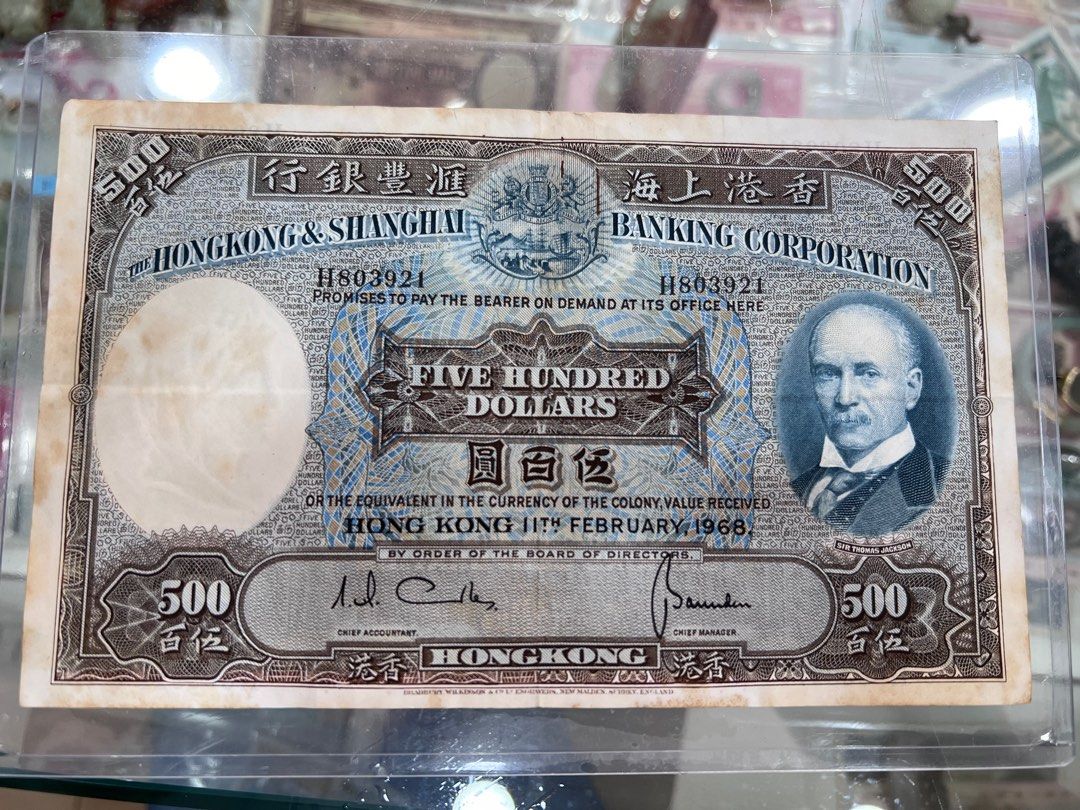 1968年匯豐500元, 興趣及遊戲, 收藏品及紀念品, 錢幣- Carousell