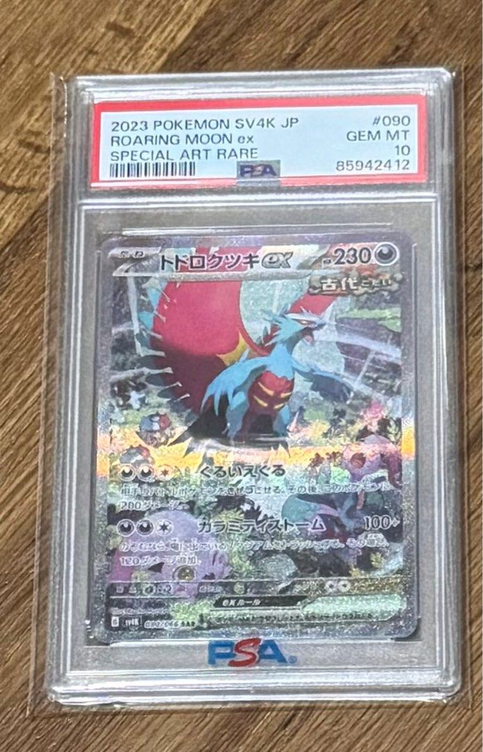 2023 Pokemon Japanese Sv4k-Ancient Roar 090 Roaring Moon EX 