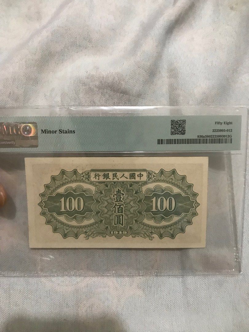 一張一版人民幣，售價4800, 興趣及遊戲, 收藏品及紀念品, 錢幣- Carousell