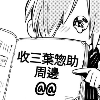 （分類：）位於 。 由 Nako_1234.ouo 提交（商品編號 1302883426，圖片 1）。簡介： 。