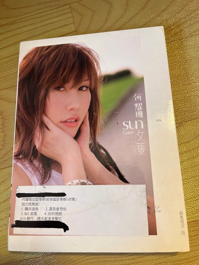 【中古】 收穫 CD+BONUS DVD 收穫 CD+DVD 何耀珊收穫CD+DVD, 書籍、休閒與玩具, 樂器、音樂相關, CD、DVD