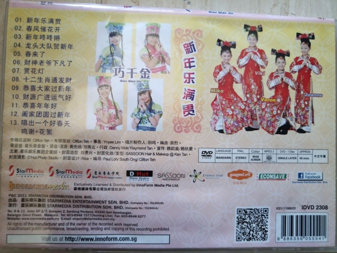 巧千金新年乐满贯DVD, Hobbies & Toys, Music & Media, CDs & DVDs on