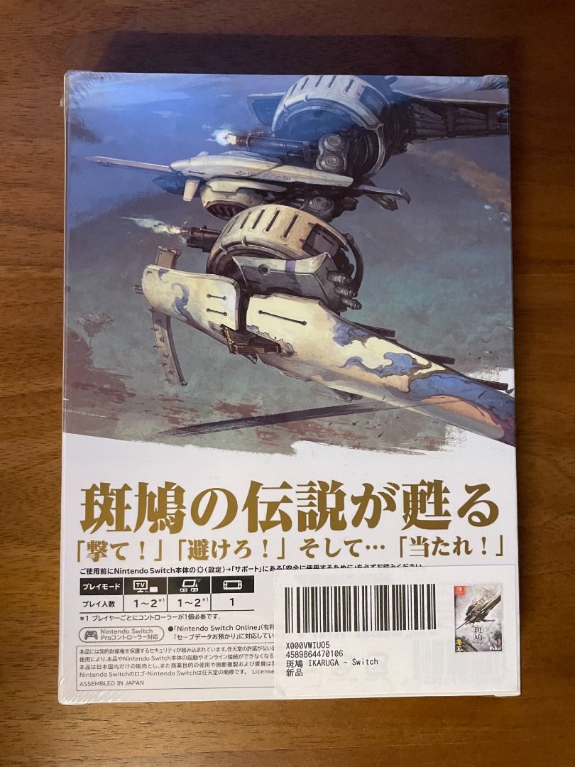 日版初版] Switch NS 斑鳩IKARUGA, 電子遊戲, 電子遊戲, Nintendo 