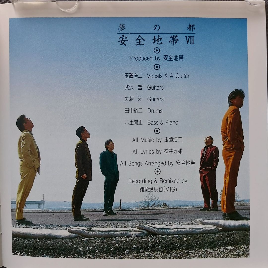 安全地帶ANZEN CHiTAi． 玉置浩二koji tamaki - 夢の都CD (90年発表 