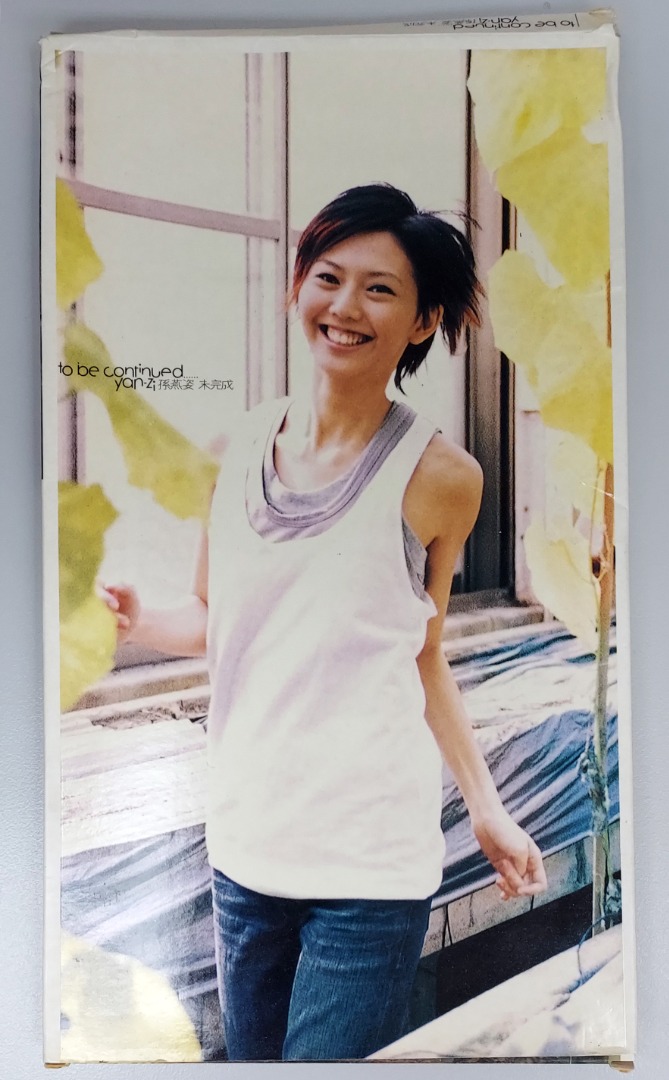 孫燕姿 未完成 to be continued 予約特典VCD 写真 倉木麻衣