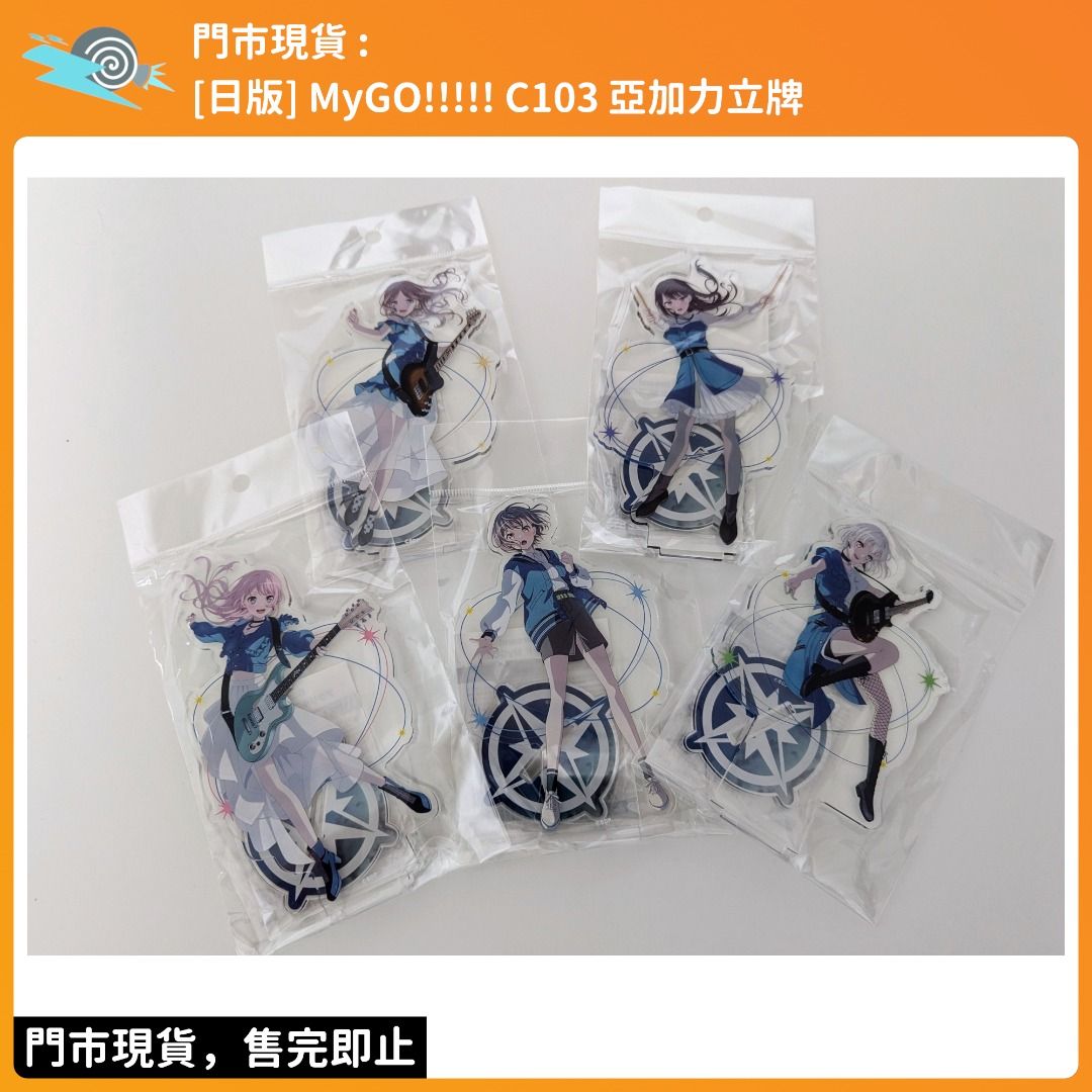 バンドリ 10周年の軌跡展 MyGO 高松燈 キャラファイングラフ