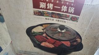 Griller and Hotpot