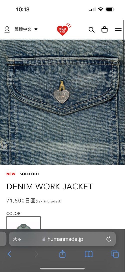Human Made 牛仔褸Prototype Denim Work Jacket Nigo Verdy Size L, 男 
