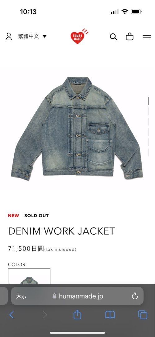human made prototype denim work jacket