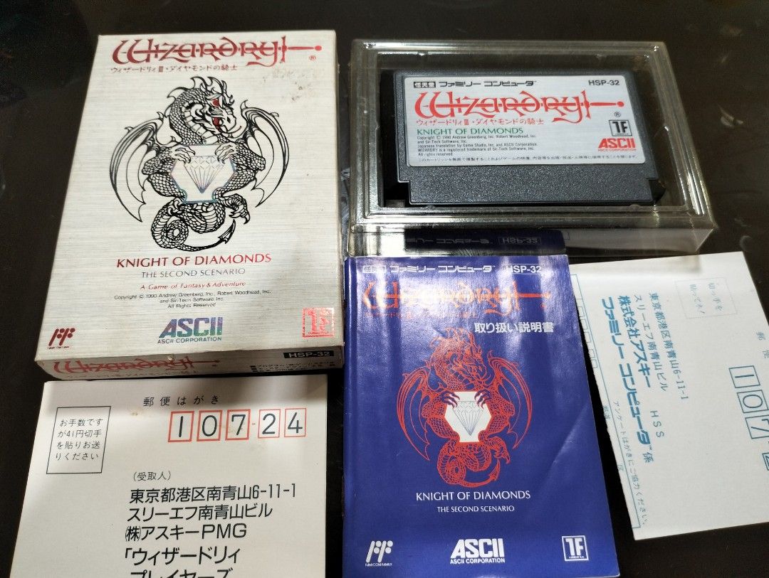 Retro Game: ASCII Wizardry I Knight of Diamonds 1990 Famcom Japan ...