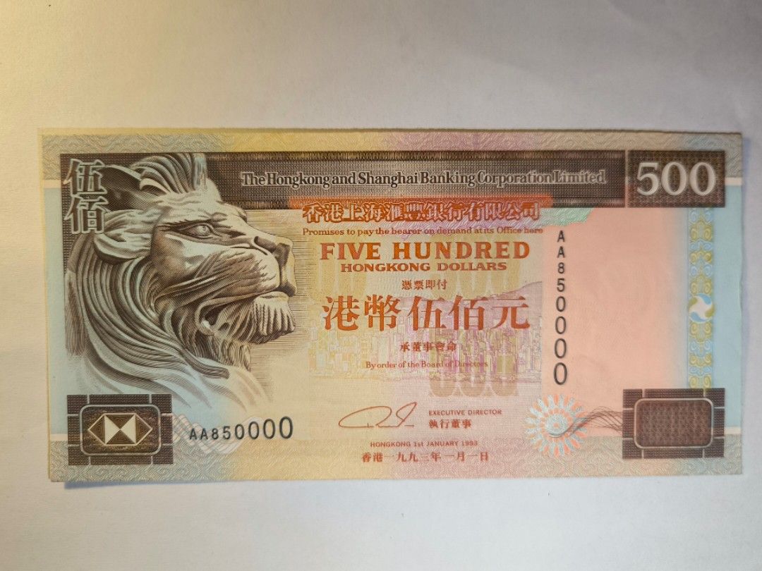 1993年版匯豐$500紙幣（AA850000 ）, 興趣及遊戲, 收藏品及紀念品, 錢幣- Carousell