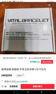 （分類：）位於 。 由 jason388000 提交（商品編號 1303058073，圖片 1）。簡介： 。