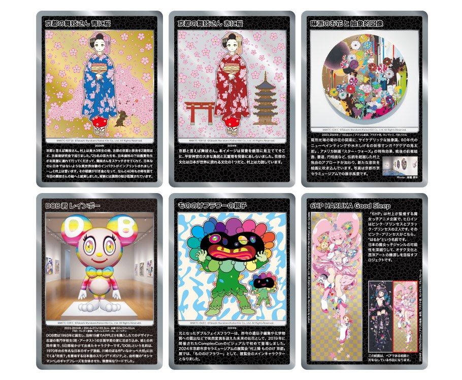 🇯🇵直送代購）村上隆もののけ京都Trading Card 收藏卡(一盒12包每包5 