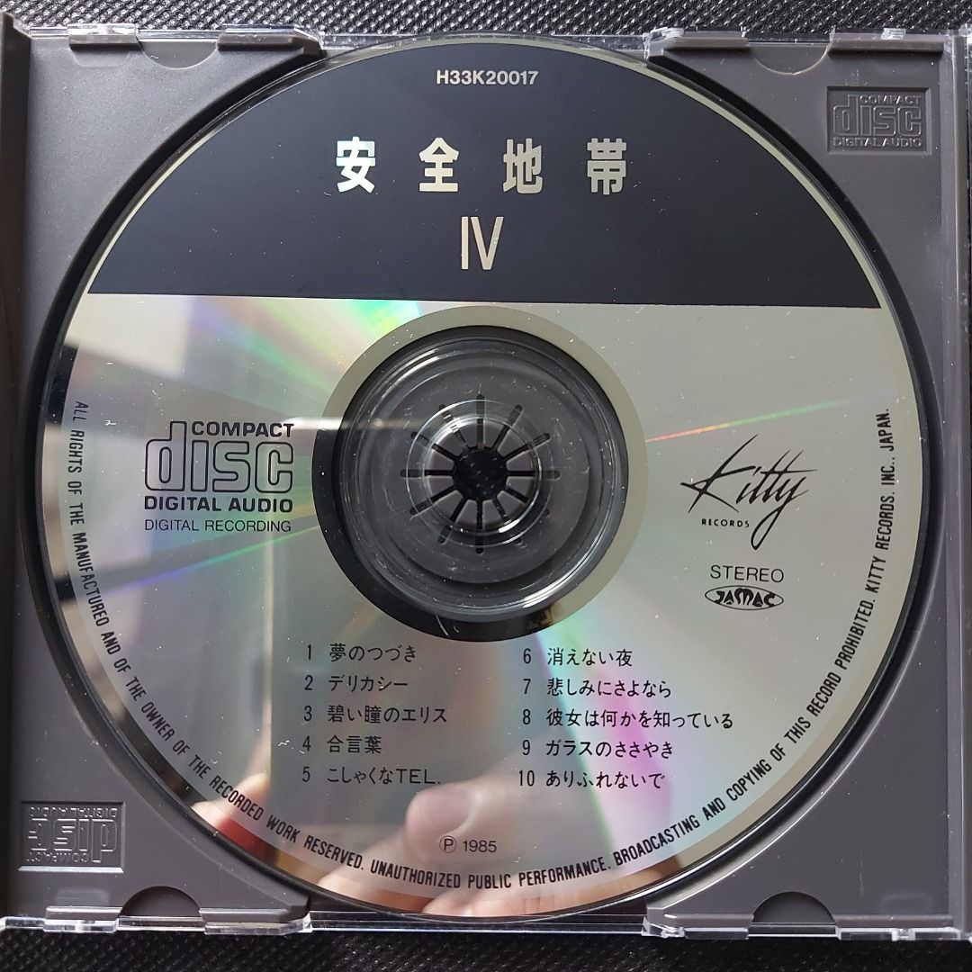 安全地帶iV anzen chitai． 玉置浩二koji tamaki CD (85年日本版 