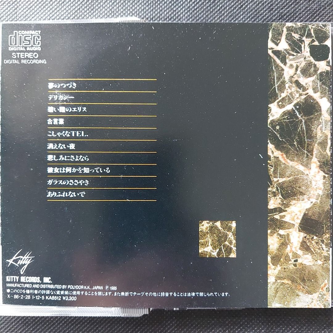 安全地帶iV anzen chitai． 玉置浩二koji tamaki CD (85年日本版 