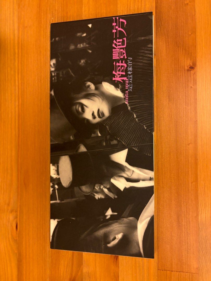 梅艷芳CD 是這樣的, 興趣與生活, 音樂、樂器& 配件, 音樂與媒體- CD 及