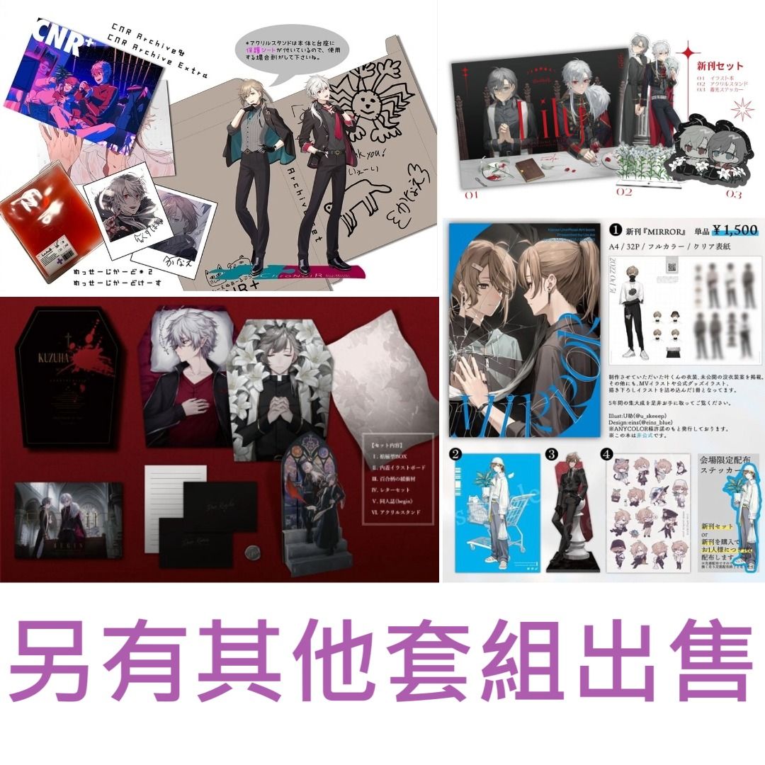 CNR+ ChroNoiRアーカイブ2 CNR + Archive set 葛葉 叶 にじさんじ にじ