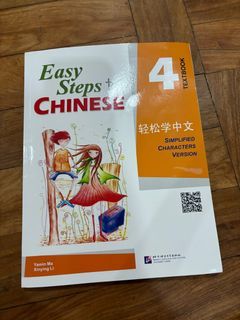 Easy Chinese textbook
