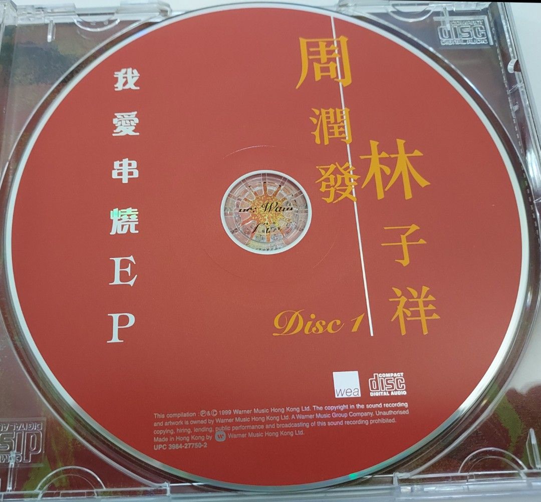 華納我愛串燒EP CD，歌曲包括十二分十分吋（周潤發）、十分十二