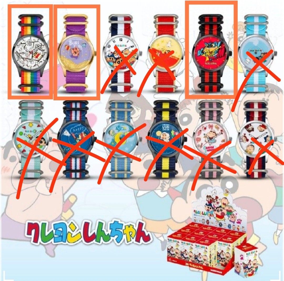 Infantry X CRAYON SHINCHAN LA BI XIAO XIN WATCH BLIND BOX