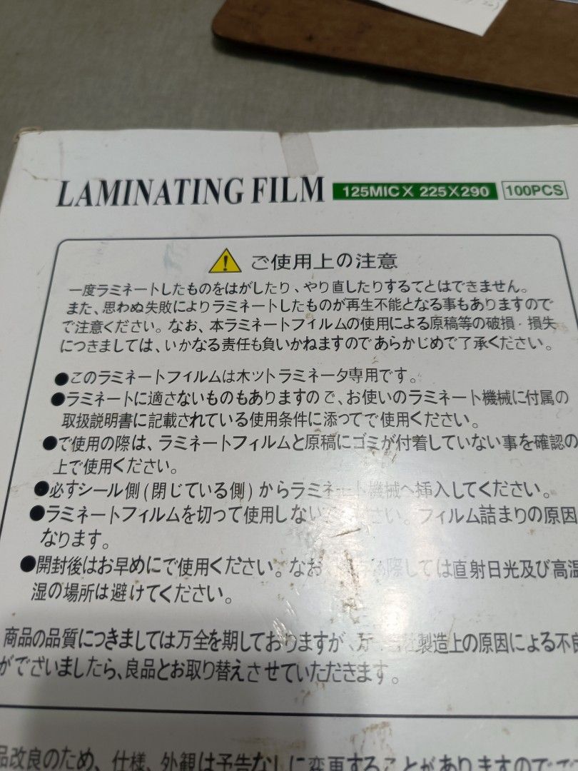 Laminating film (Category: Printers, Scanners & Copiers) located in Quezon City. Submitted by marshie.marshie (Listing ID 1303013879, Image 3). Description: laminating film 77 pieces left. 115 mic x 225 x290 mm.