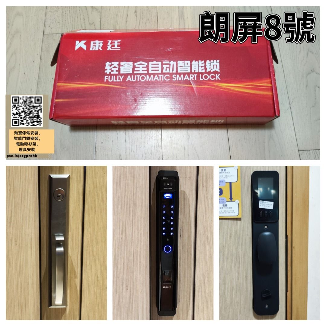 康廷指紋鎖智能門鎖人臉識別電子密碼鎖家用防盜門木門鎖貓眼酒店門鎖  