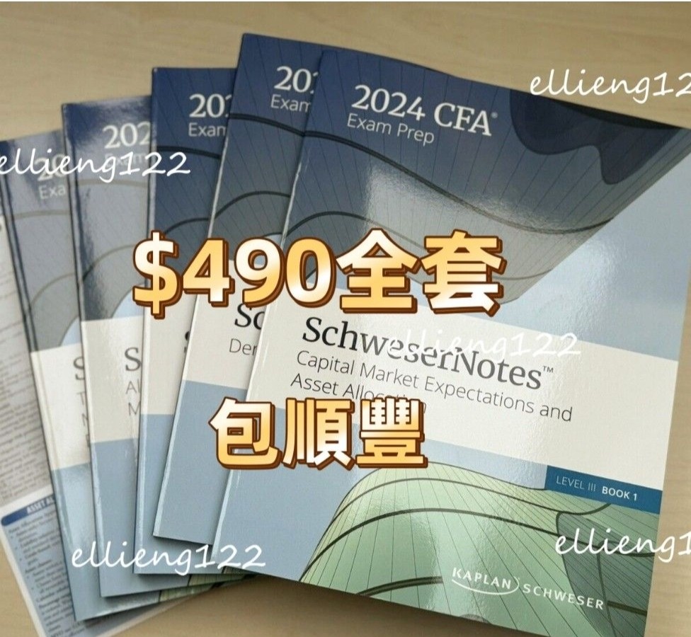 全新2024 CFA (Level 1 / 2 /3 ) Kaplan Schweser Notes, 興趣及遊戲 