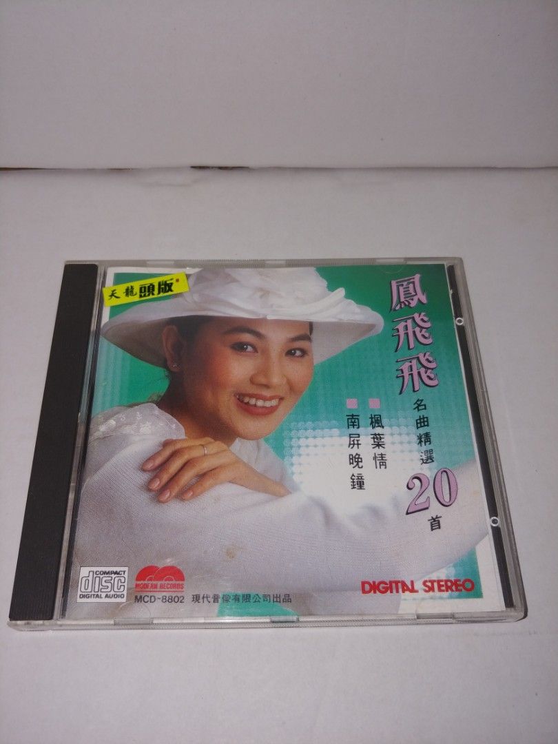【新品】鳳飛飛 フォン・フェイフェイ/金曲選 壹 CD 新品】鳳飛飛 フォン・フェイフェイ/金曲選 壹 CD 鳳飛飛Fong, Fei-Fei